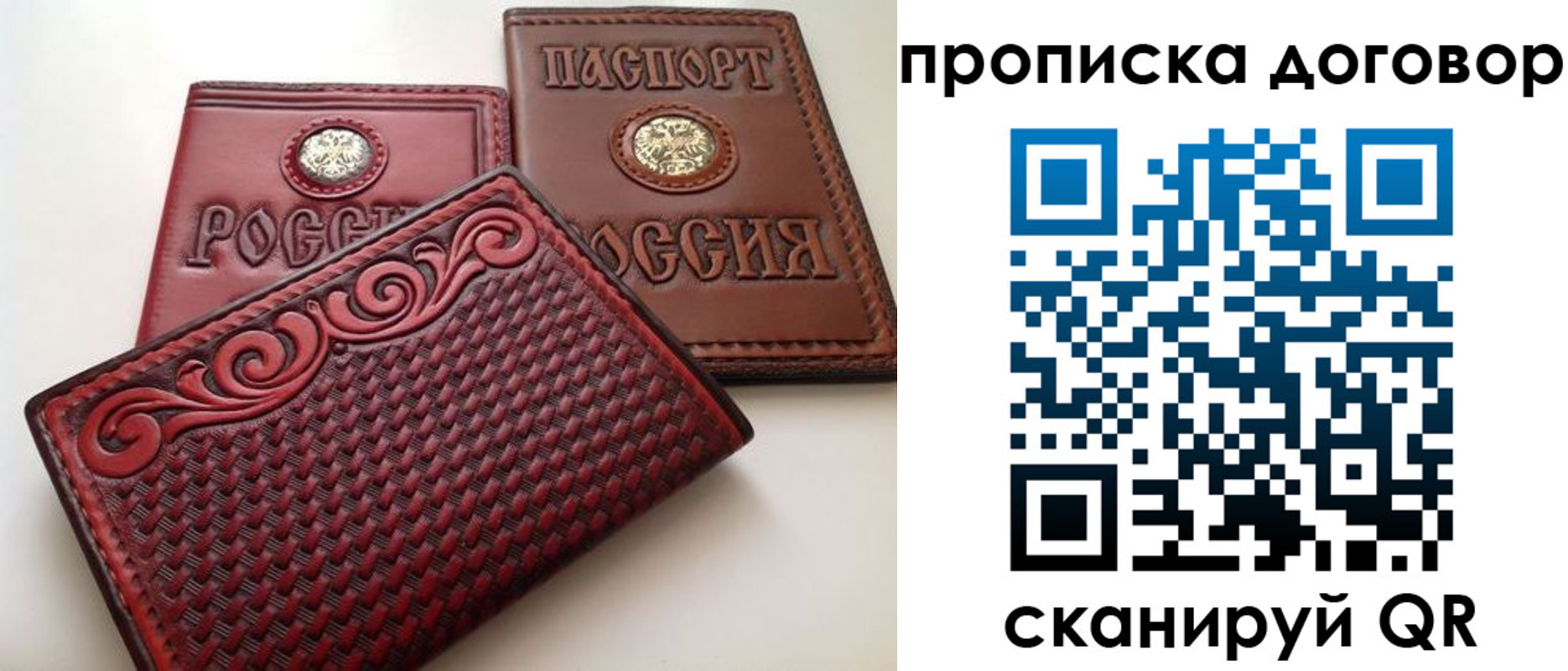прописка от собственника в Агиделе