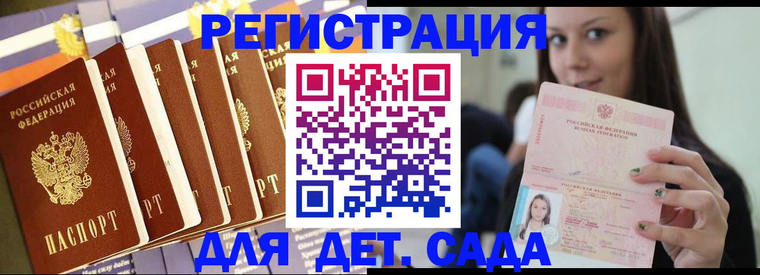 прописка от собственника в Агиделе
